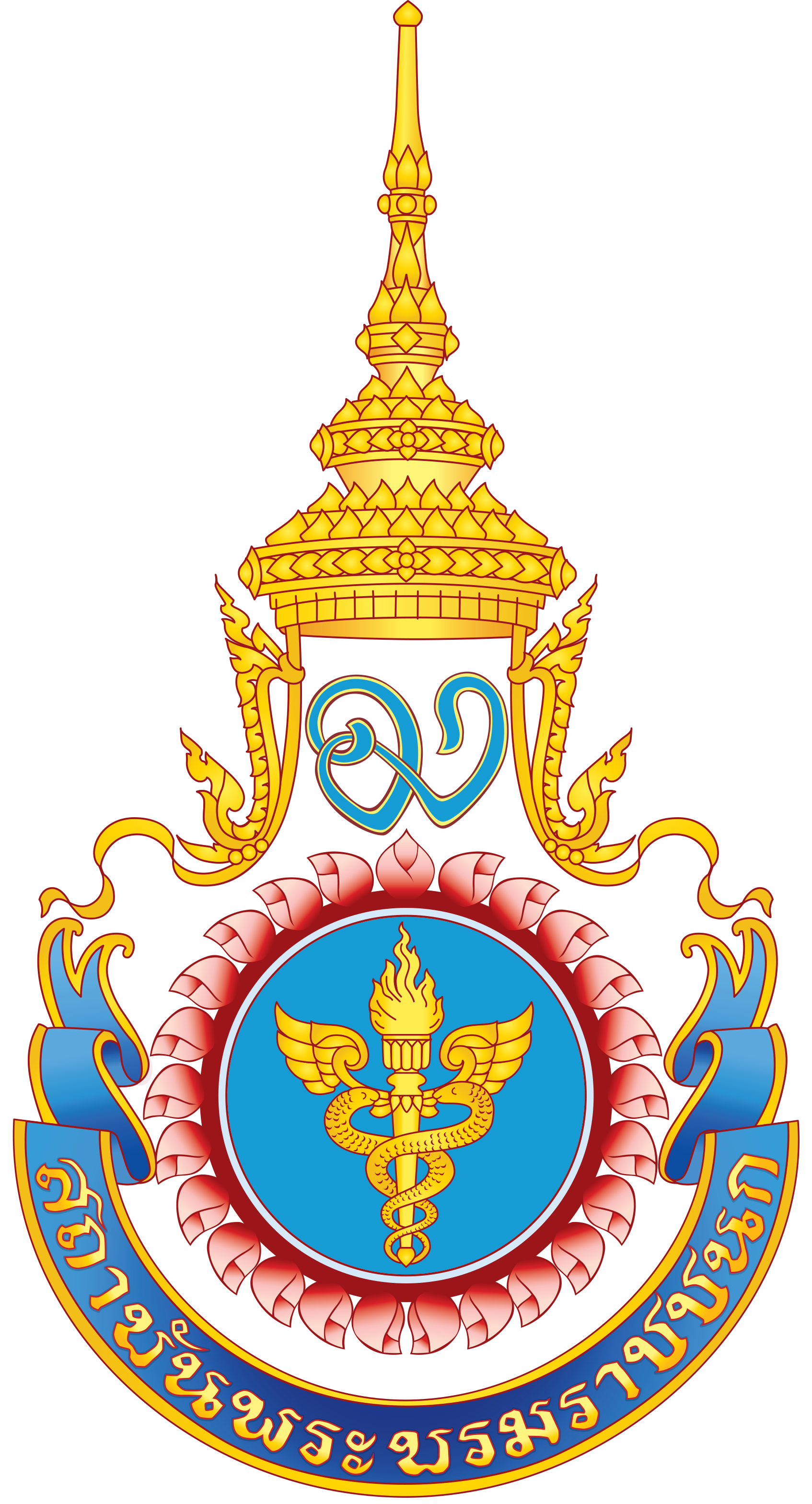 อัตลักษณ์ – วิทยาลัยการสาธารณสุขสิรินธร